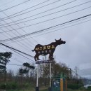 법인태신목장 이미지