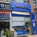 행신역 제로 연구소 방문 후기 저당 다이어트 간식 직접 사 먹어봤어요