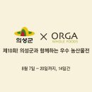 올가전