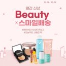 스마일뷰티