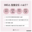 아티스성형외과의원 이미지