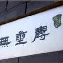 강정한우마을 이미지