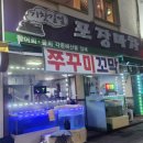 안양실내포장마차 | 안양 야장 맛집 | 분위기 깡패 관악역 술집 '기찻길옆 포장마차' 내돈내산 찐 단골 후기