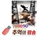 칠공팔공 - 양평군 양평시장길 31 | 칠공팔공