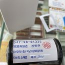 병영과일촌