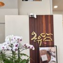 미식초두부 | 프리미엄 두부 파인다이닝 온유담 동탄 한식 맛집 부모님 외식 장소 추천