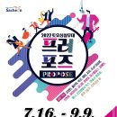 토요상설무대 프러포즈 이미지