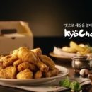 교촌치킨 죽림무선점