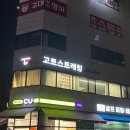 고트스트레칭&피티 이미지