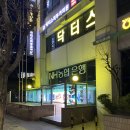 풍림24시불가마사우나 | 풍림 24시 불가마 사우나 – 마포에서 즐기는 힐링 찜질방!