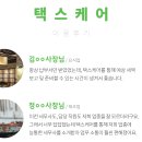 김택스컨설팅