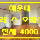 팔레스오피스텔 이미지