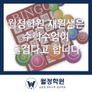 뮤엠영어미래엔수학월정학원