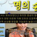 문근영의 구획 증후군 원인과 치료 방법 - 사암오행침, 사암침법, 오행침, 정통사암침 이미지