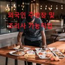 주방장분식 이미지