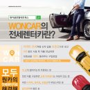 글로벌렌트카 이미지
