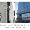 대통령 친구 이철우 교수 “강남 화랑 말고 양재동에도 있었다” 이미지