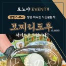 토노 이미지