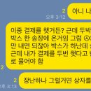 ㅎㅏ 얘들아 나 블랙컨슈머냐 이미지