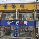 늘사랑약국 네이버블로그
