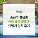 씨밀레동물병원 이미지