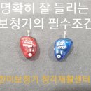 온누리보청기 이미지