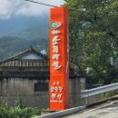 가야권역 소리마실 영농조합법인 이미지