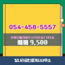 신화공인중개사사무소 | 빛나라공인중개사사무소 신화오페라하우스(501동) 8층 매매 소개