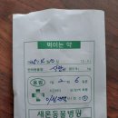 새론동물병원 이미지