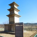지암리 지장사지 맷돌 | 경주 보문들-낭산 둘레길 18년 01월23일 산행