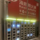 유명지마트 | [중국 상하이] 상하이에서 북한 술 사기｜대동강 맥주 &amp; 평양소주 위챗 Gmart 퀵배달 방법 (+고객센터...