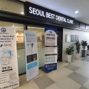 병점베스트치과의원 이미지