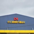 울산종합식품상사 이미지