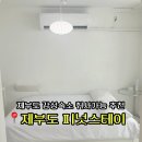 피넛스테이 이미지