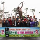 ITP15기 2010년도 골프동아리 회장배 골프대회후기 사진 이미지