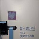 온느 | 인천세신샵, 1인 세신샵 온느, 막달 임산부세신 다녀온 후기