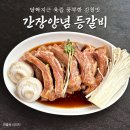 소도몰 - 남동구 서창남순환로 200 | 소도몰