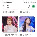 한일톱텐쇼 투표하기 이미지