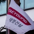 (주)태경건설산업 - 수원시 권선구 당진로32번길 6-23 | (주)태경건설산업