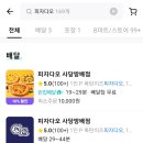 피자다오사당 네이버블로그