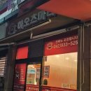 송강 | 대전 송강동 마라탕 맛집 '하오츠마라탕 송강점' 후기