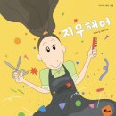 헤어그림 - 청주시 서원구 | 헤어그림