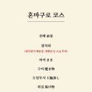 해신참치 - 구리시 체육관로 140 | 해신참치