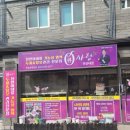 큐사랑전문샵