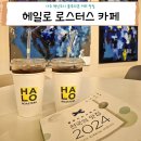 헤일로로스터스2nd