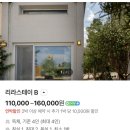 스테이리라 이미지