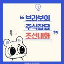 조선내화 주식 주가 현황 (2025.03.11)