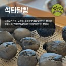 한반도소금산업 | 영월에 가면 영월애빵만 먹나요? 석탄빵이 더 핫하답니다!