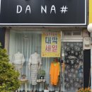 춘의신발 옷 이미지