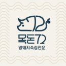 목돈72 본점 이미지